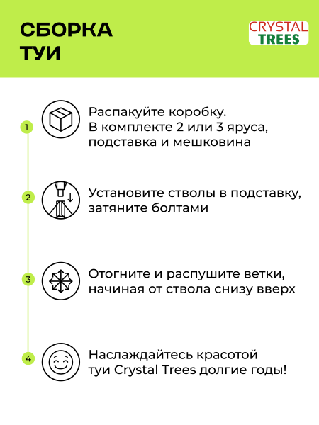 Искусственная ТУЯ узкая