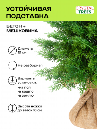 Искусственная Туя