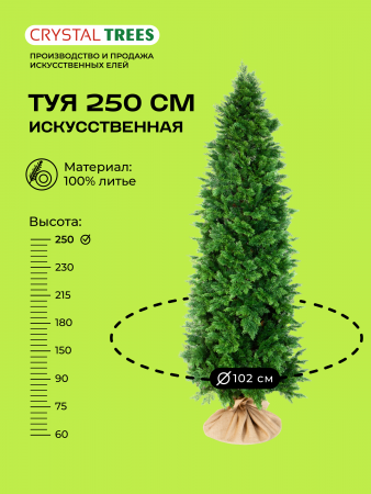 Искусственная Туя