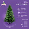 Ель МЕЛЬБУРН 215 см