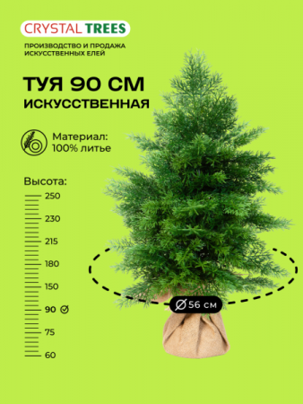 Искусственная Туя